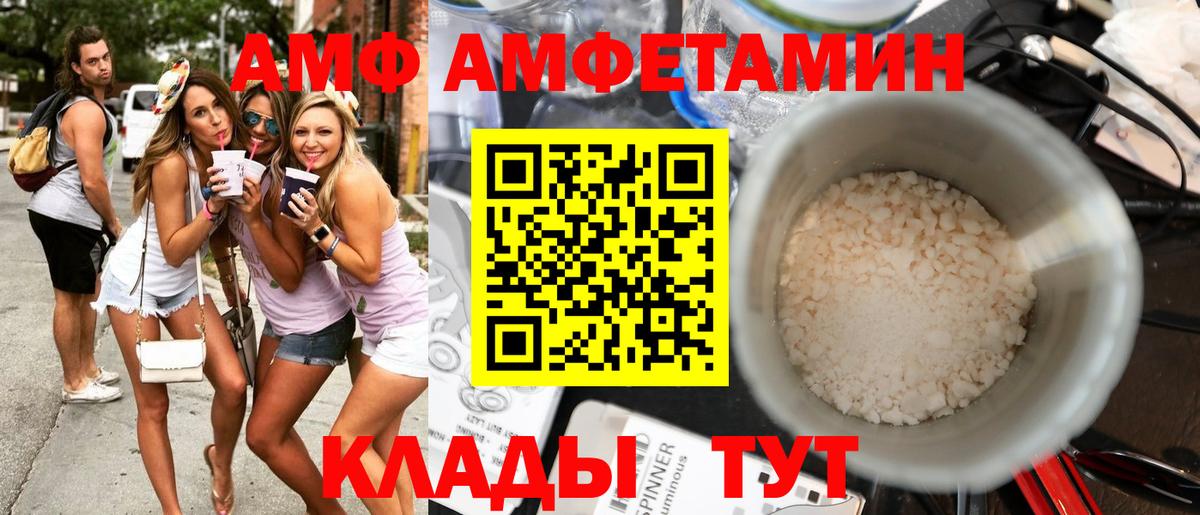 АМФ  Вход с VPN  Малоярославец  АМФЕТАМИН 98% 