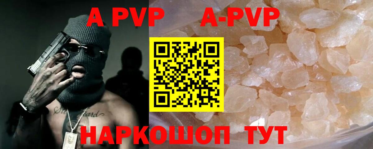 Малоярославец  Альфа ПВП VHQ  Вход с VPN  Альфа ПВП крисы CK 