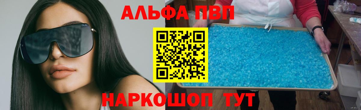 А ПВП VHQ  Малоярославец  дарнет шоп  Alpha-PVP  А ПВП VHQ  Alpha-PVP СК КРИС 