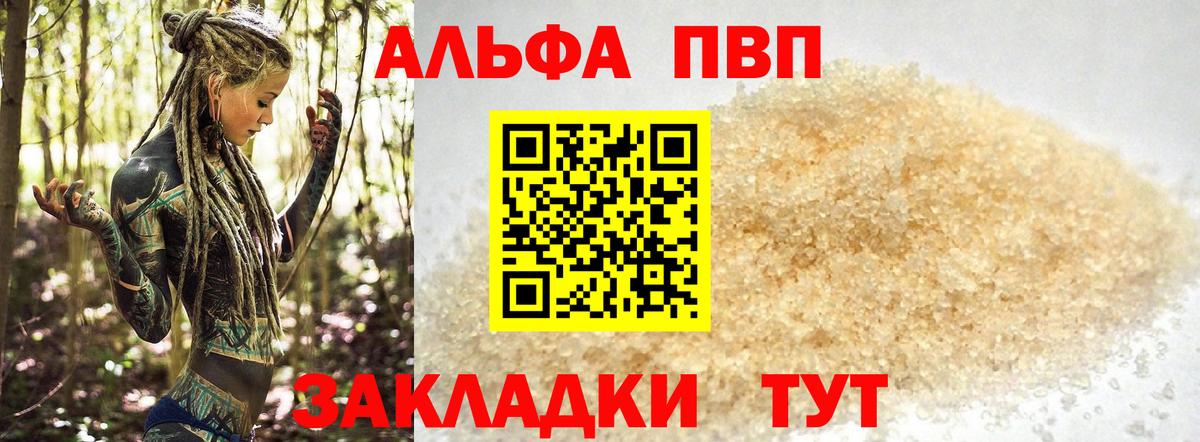 A PVP Crystall Малоярославец