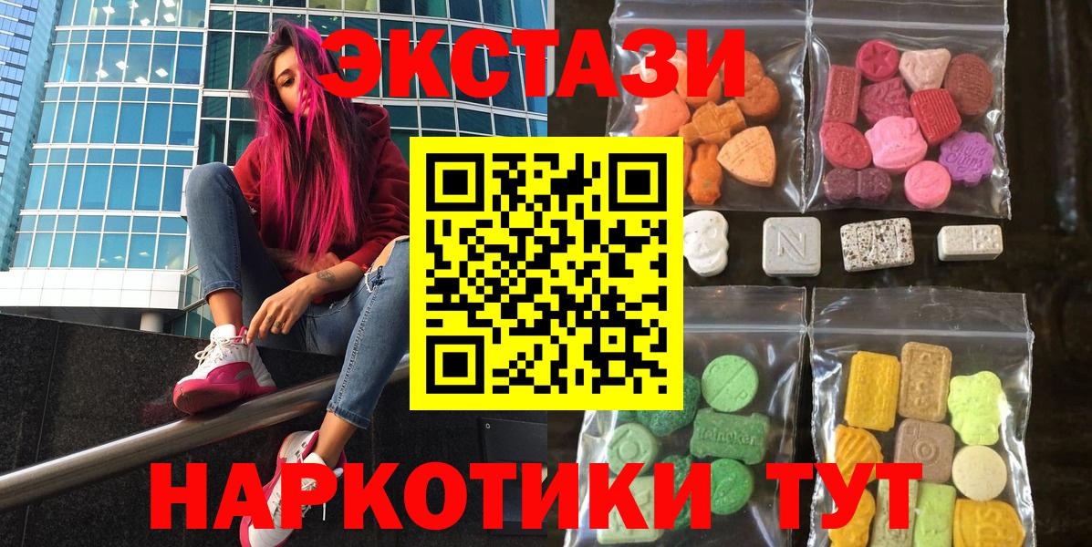 Малоярославец  ЭКСТАЗИ Punisher  ЭКСТАЗИ  Вход с VPN 