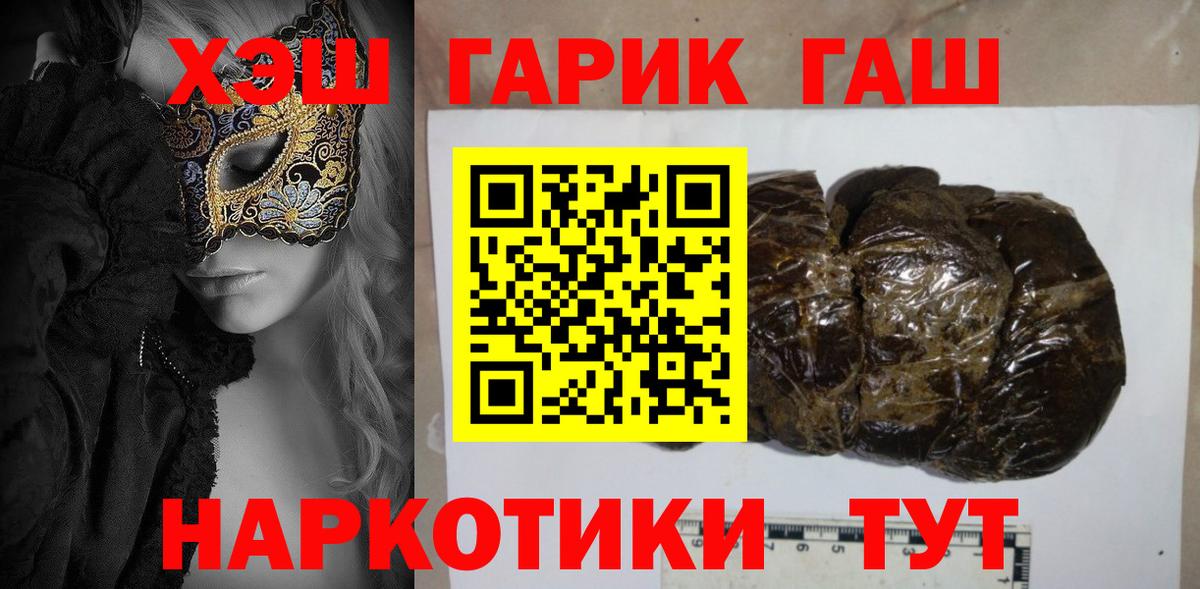 ГАШИШ гарик Малоярославец