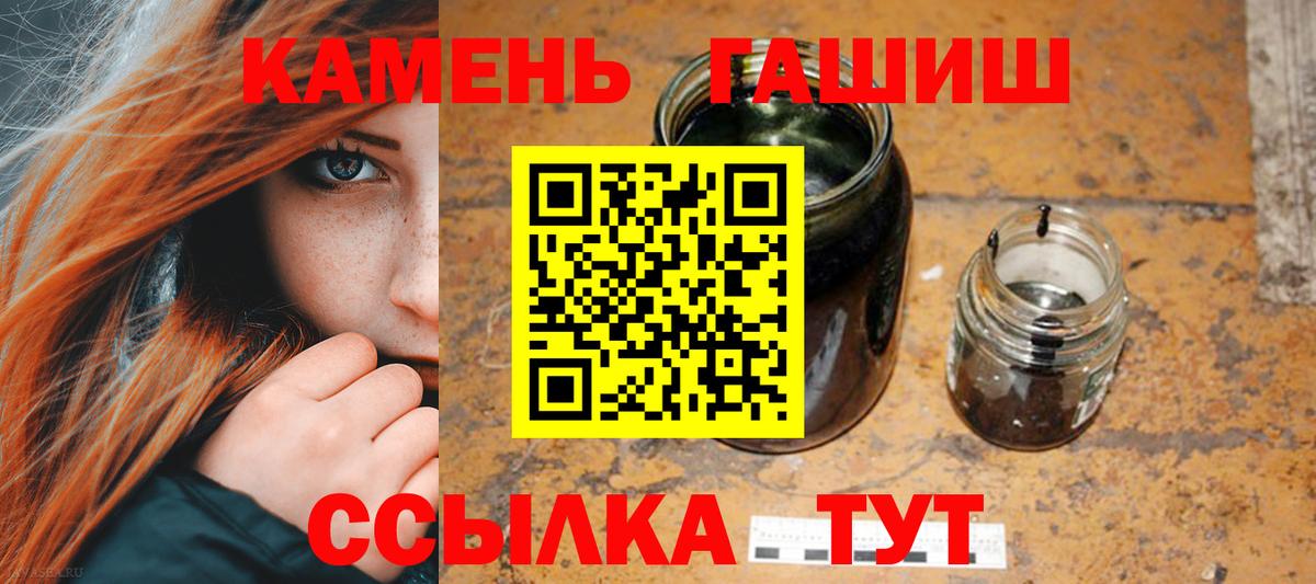 где можно купить   Вход с VPN  Малоярославец  ГАШИШ гарик  ГАШИШ 