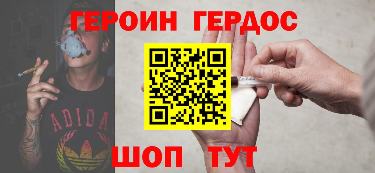 Малоярославец  ГЕРОИН  Вход с VPN  Героин хмурый 