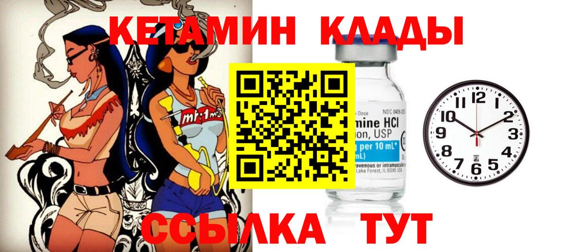 КЕТАМИН VHQ  Малоярославец 