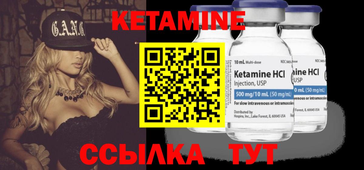 Малоярославец  Кетамин ketamine  Вход с VPN  КЕТАМИН ketamine 
