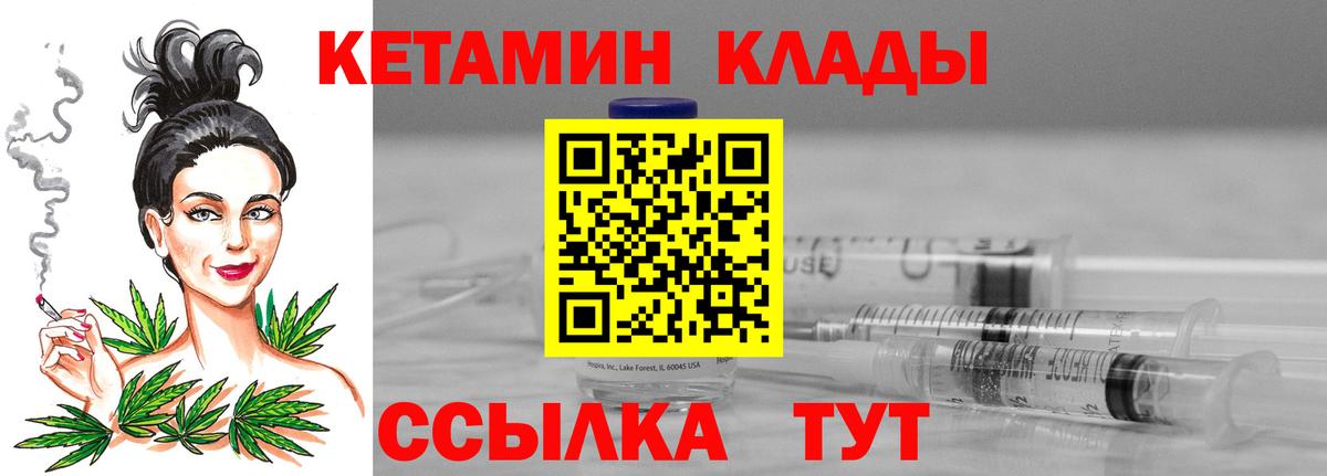 КЕТАМИН ketamine Малоярославец