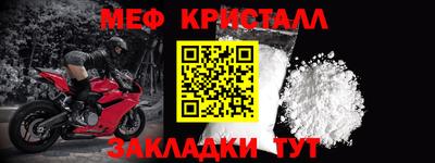 меф VHQ Донецк