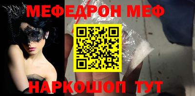 меф VHQ Апрелевка