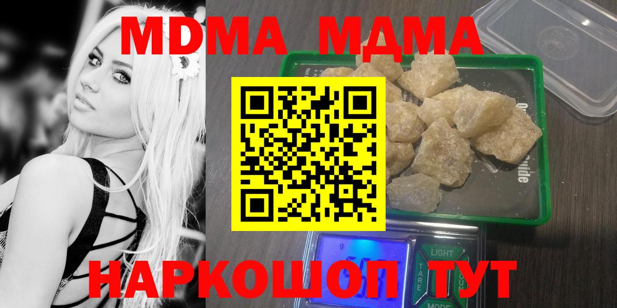 MDMA VHQ  MDMA  Малоярославец  MDMA молли 