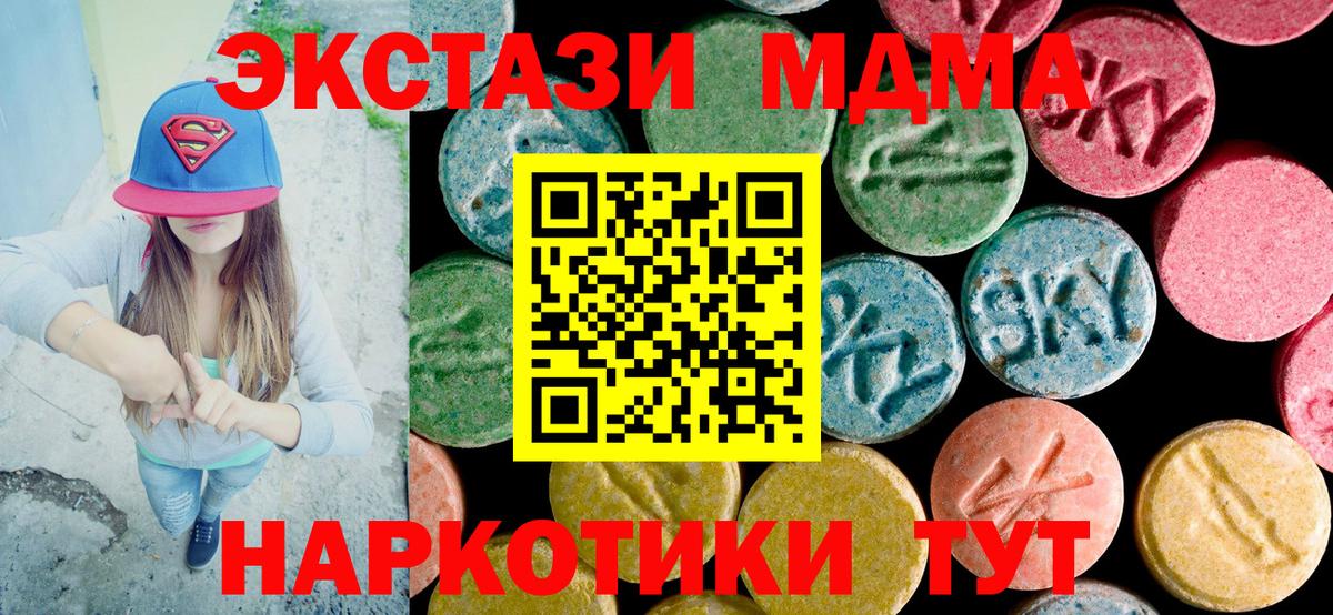Малоярославец  МДМА молли  МДМА crystal  Вход с VPN 