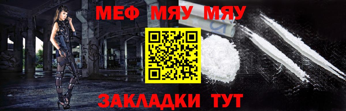 Меф мука Малоярославец