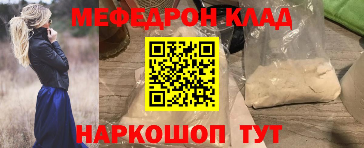 Меф мяу мяу  МЕФ  Малоярославец  МЯУ-МЯУ  МЯУ-МЯУ mephedrone  Вход с VPN 