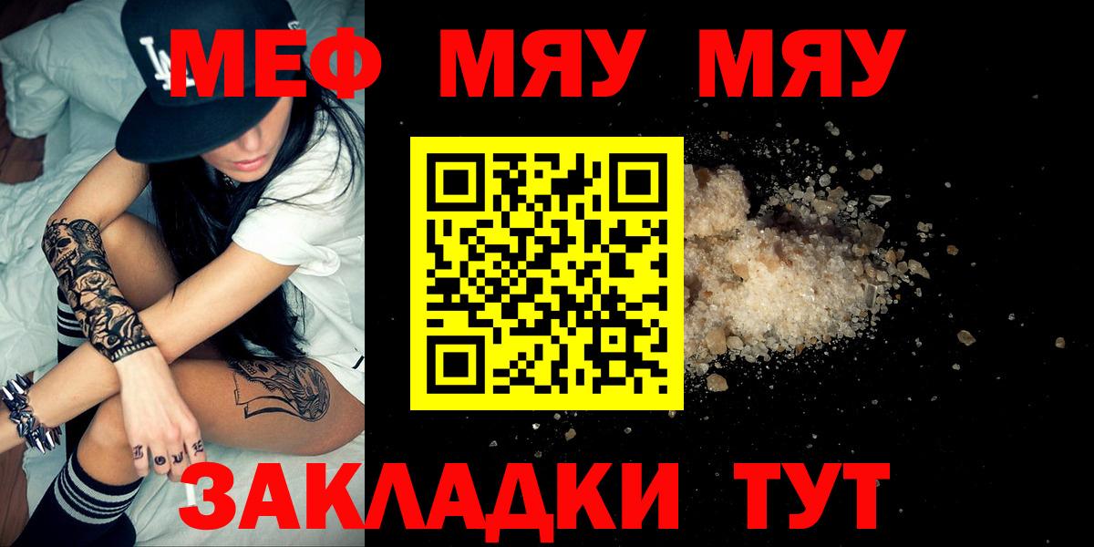 Мефедрон мука Малоярославец