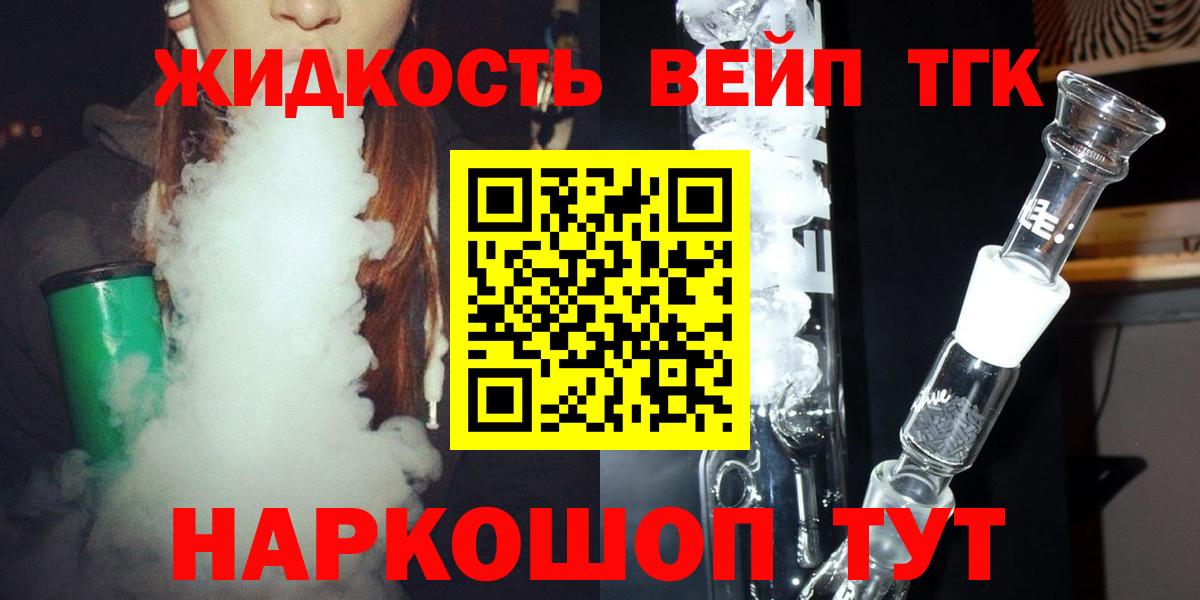 Дистиллят ТГК вейп с тгк  Вход с VPN  Малоярославец  Дистиллят ТГК вейп 