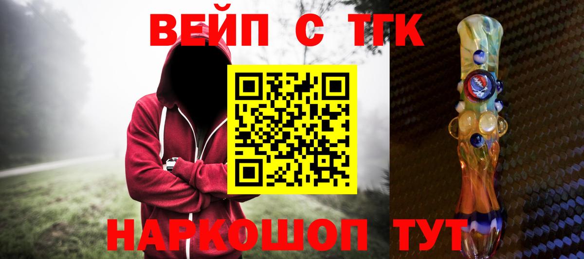 ТГК жижа Малоярославец
