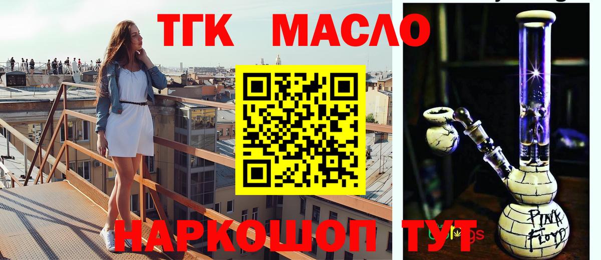 Дистиллят ТГК концентрат Малоярославец