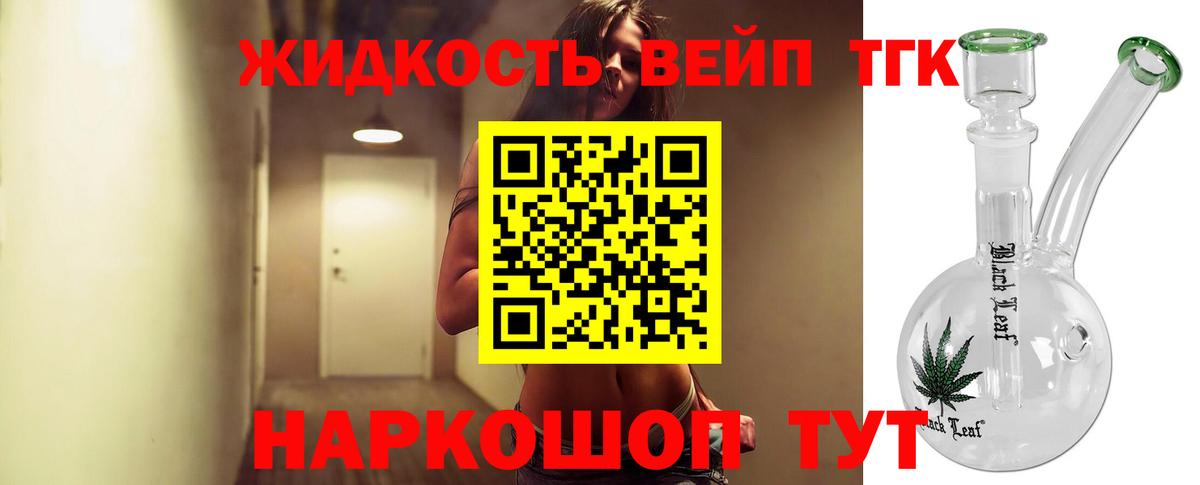 ТГК Wax  Малоярославец 