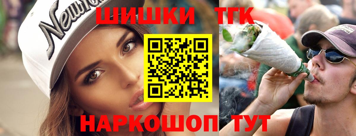 Бошки Шишки план Малоярославец